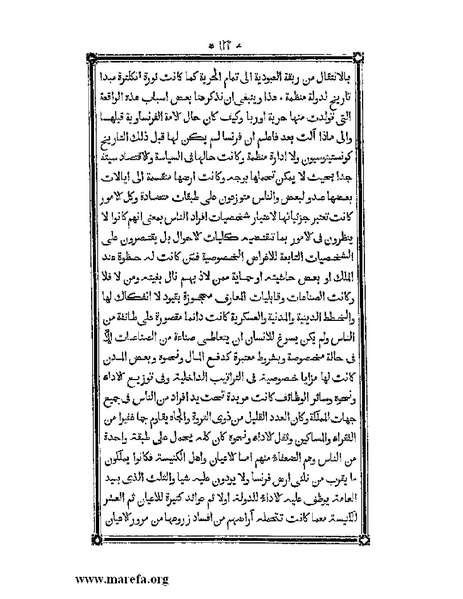 ملف:أقوم المسالك في معرفة أحوال الممالك.pdf