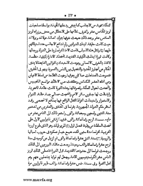 ملف:أقوم المسالك في معرفة أحوال الممالك.pdf