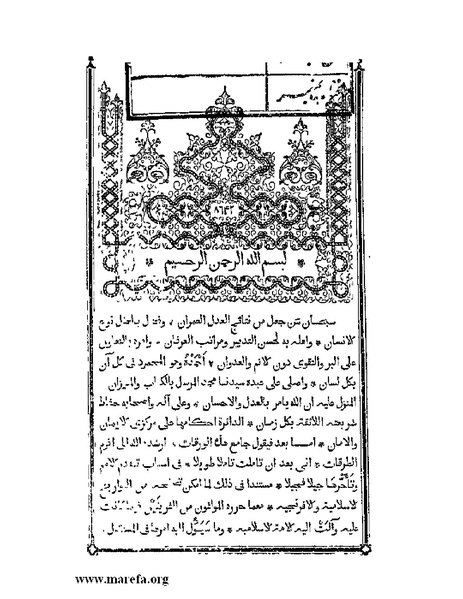 ملف:أقوم المسالك في معرفة أحوال الممالك.pdf