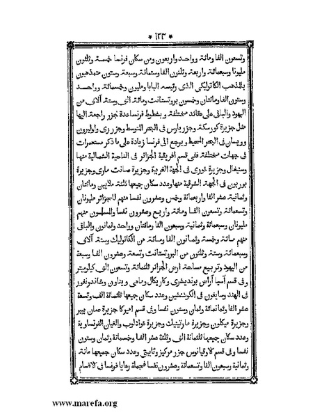 ملف:أقوم المسالك في معرفة أحوال الممالك.pdf