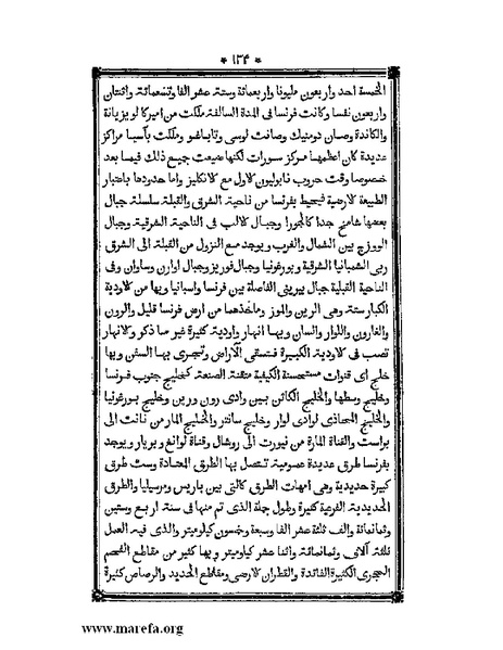 ملف:أقوم المسالك في معرفة أحوال الممالك.pdf