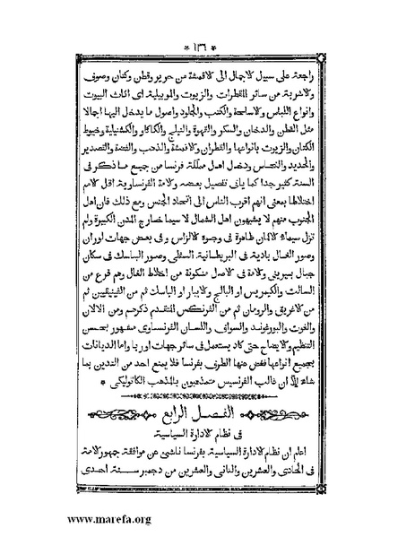 ملف:أقوم المسالك في معرفة أحوال الممالك.pdf