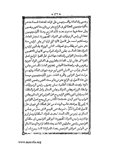 ملف:أقوم المسالك في معرفة أحوال الممالك.pdf