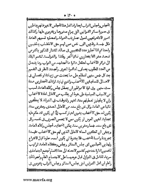 ملف:أقوم المسالك في معرفة أحوال الممالك.pdf