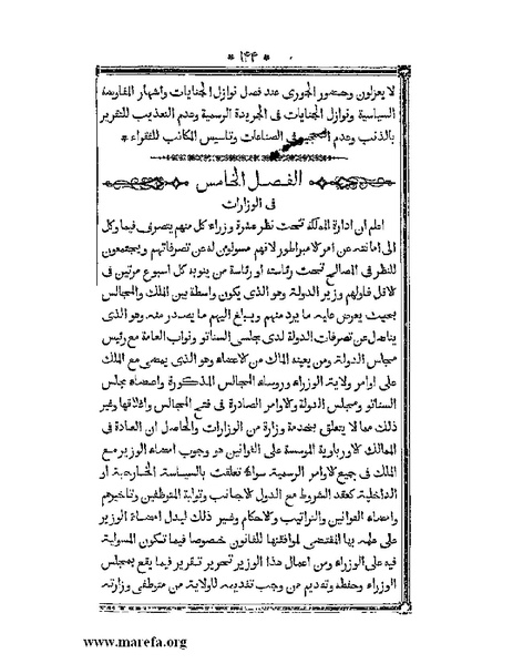 ملف:أقوم المسالك في معرفة أحوال الممالك.pdf