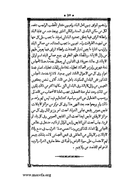 ملف:أقوم المسالك في معرفة أحوال الممالك.pdf