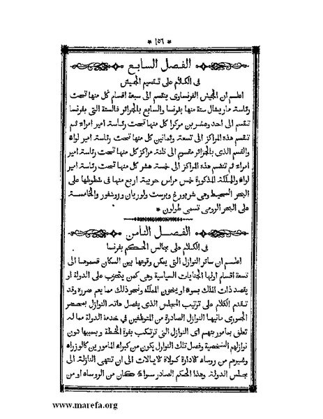 ملف:أقوم المسالك في معرفة أحوال الممالك.pdf