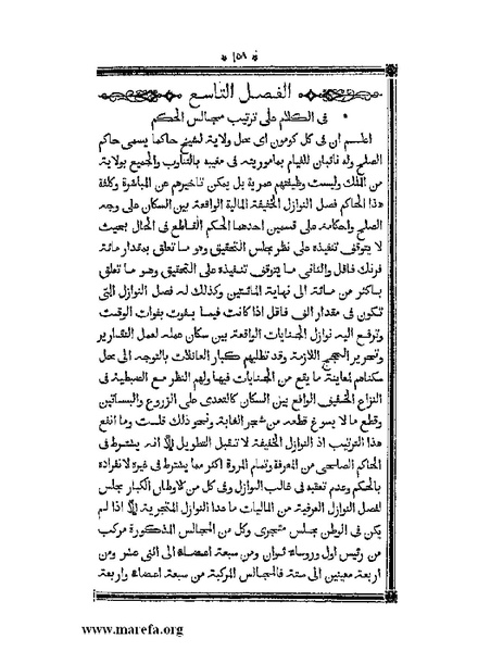 ملف:أقوم المسالك في معرفة أحوال الممالك.pdf