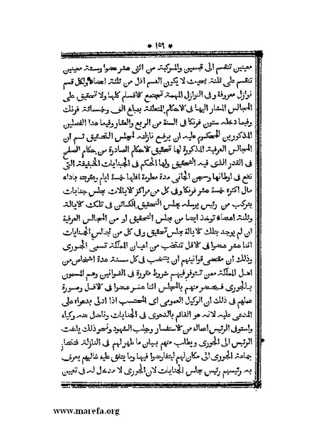 ملف:أقوم المسالك في معرفة أحوال الممالك.pdf