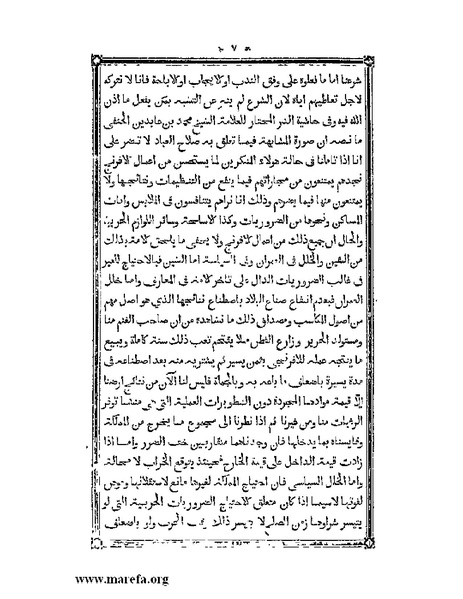 ملف:أقوم المسالك في معرفة أحوال الممالك.pdf