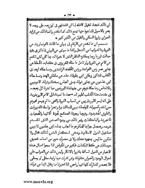 ملف:أقوم المسالك في معرفة أحوال الممالك.pdf