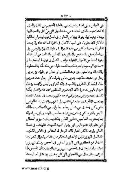 ملف:أقوم المسالك في معرفة أحوال الممالك.pdf