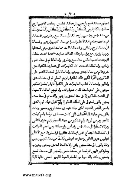 ملف:أقوم المسالك في معرفة أحوال الممالك.pdf