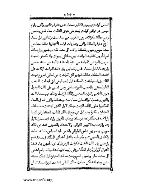 ملف:أقوم المسالك في معرفة أحوال الممالك.pdf