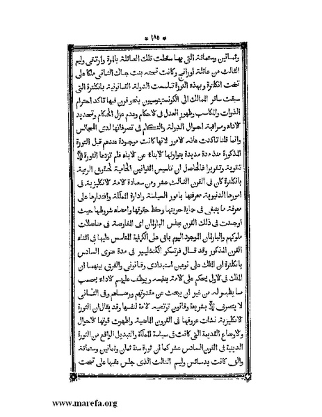 ملف:أقوم المسالك في معرفة أحوال الممالك.pdf