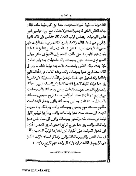 ملف:أقوم المسالك في معرفة أحوال الممالك.pdf