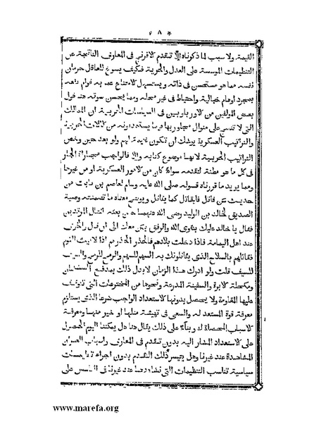 ملف:أقوم المسالك في معرفة أحوال الممالك.pdf