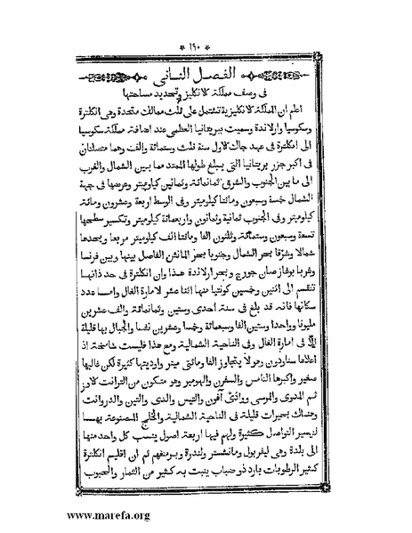 ملف:أقوم المسالك في معرفة أحوال الممالك.pdf