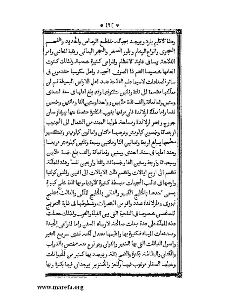 ملف:أقوم المسالك في معرفة أحوال الممالك.pdf