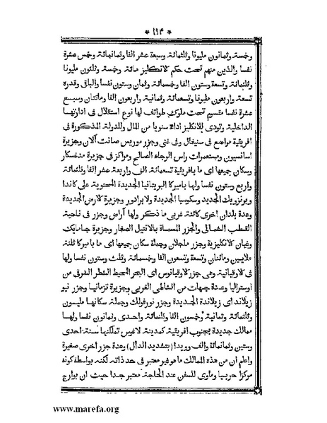 ملف:أقوم المسالك في معرفة أحوال الممالك.pdf