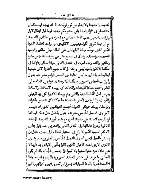 ملف:أقوم المسالك في معرفة أحوال الممالك.pdf