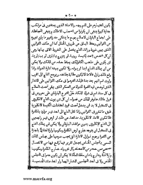 ملف:أقوم المسالك في معرفة أحوال الممالك.pdf