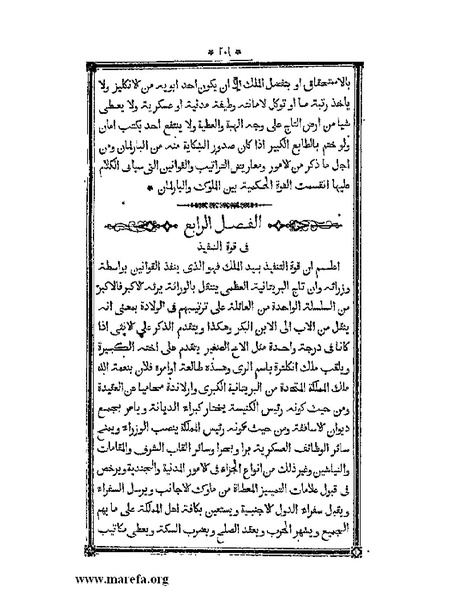 ملف:أقوم المسالك في معرفة أحوال الممالك.pdf