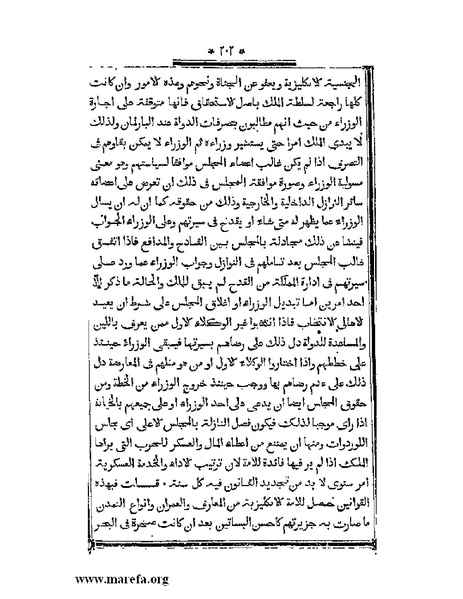 ملف:أقوم المسالك في معرفة أحوال الممالك.pdf