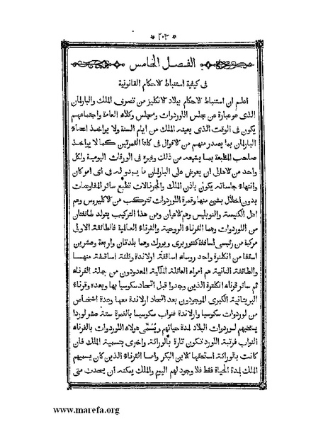 ملف:أقوم المسالك في معرفة أحوال الممالك.pdf