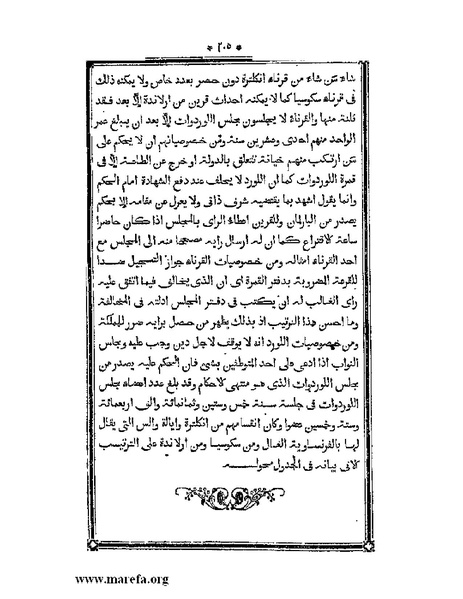 ملف:أقوم المسالك في معرفة أحوال الممالك.pdf