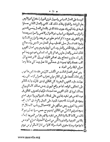 ملف:أقوم المسالك في معرفة أحوال الممالك.pdf