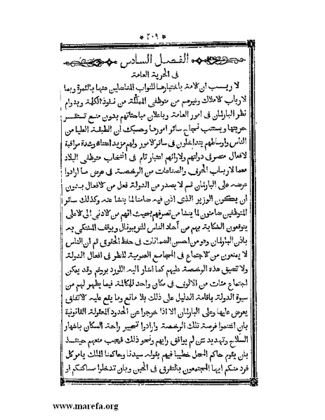 ملف:أقوم المسالك في معرفة أحوال الممالك.pdf