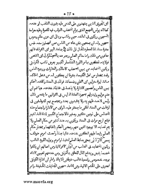 ملف:أقوم المسالك في معرفة أحوال الممالك.pdf