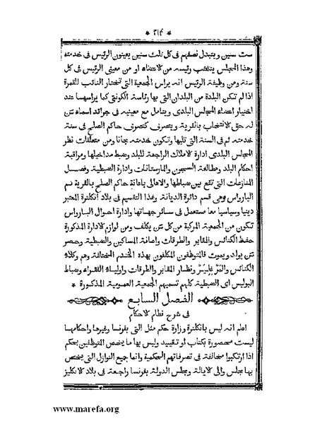 ملف:أقوم المسالك في معرفة أحوال الممالك.pdf