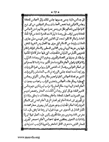 ملف:أقوم المسالك في معرفة أحوال الممالك.pdf