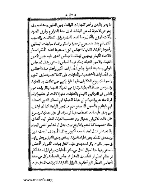 ملف:أقوم المسالك في معرفة أحوال الممالك.pdf