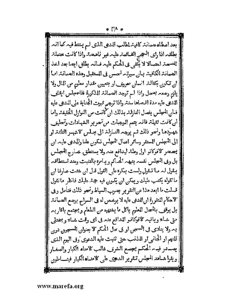 ملف:أقوم المسالك في معرفة أحوال الممالك.pdf