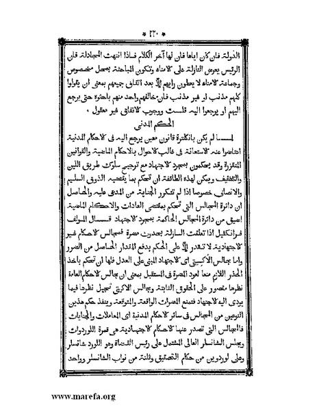 ملف:أقوم المسالك في معرفة أحوال الممالك.pdf