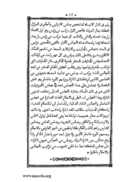 ملف:أقوم المسالك في معرفة أحوال الممالك.pdf