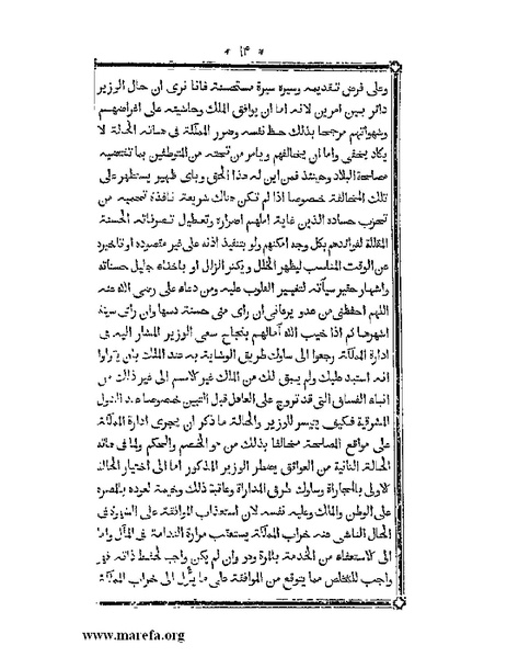 ملف:أقوم المسالك في معرفة أحوال الممالك.pdf