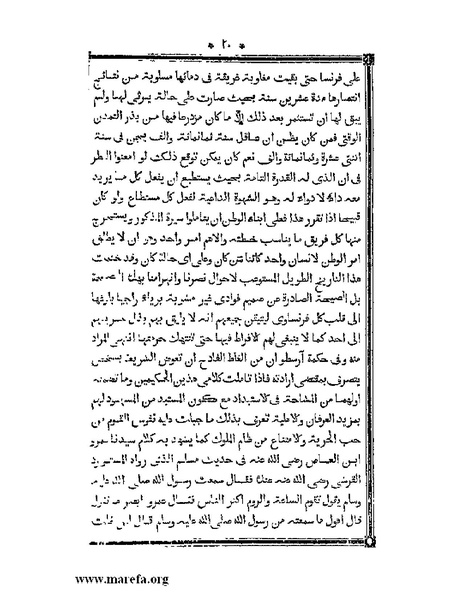 ملف:أقوم المسالك في معرفة أحوال الممالك.pdf