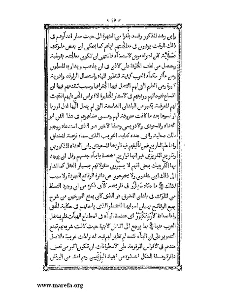 ملف:أقوم المسالك في معرفة أحوال الممالك.pdf