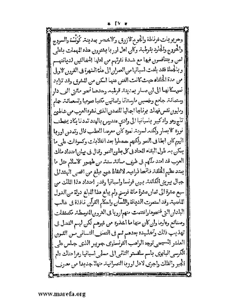 ملف:أقوم المسالك في معرفة أحوال الممالك.pdf