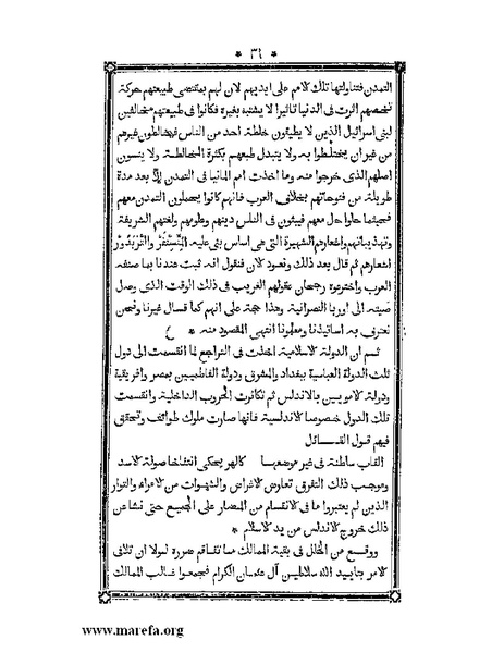 ملف:أقوم المسالك في معرفة أحوال الممالك.pdf