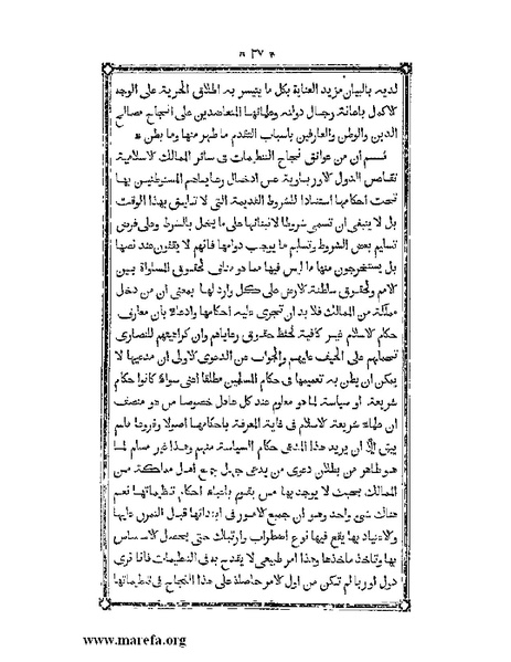 ملف:أقوم المسالك في معرفة أحوال الممالك.pdf