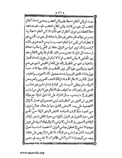 ملف:أقوم المسالك في معرفة أحوال الممالك.pdf