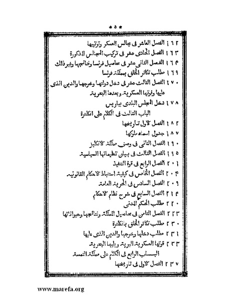 ملف:أقوم المسالك في معرفة أحوال الممالك.pdf