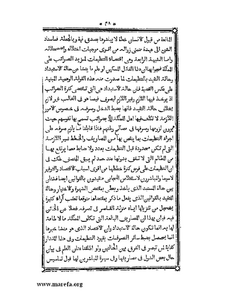 ملف:أقوم المسالك في معرفة أحوال الممالك.pdf