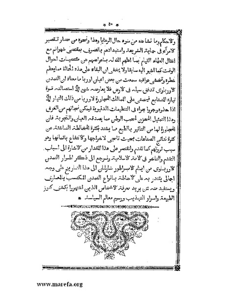 ملف:أقوم المسالك في معرفة أحوال الممالك.pdf