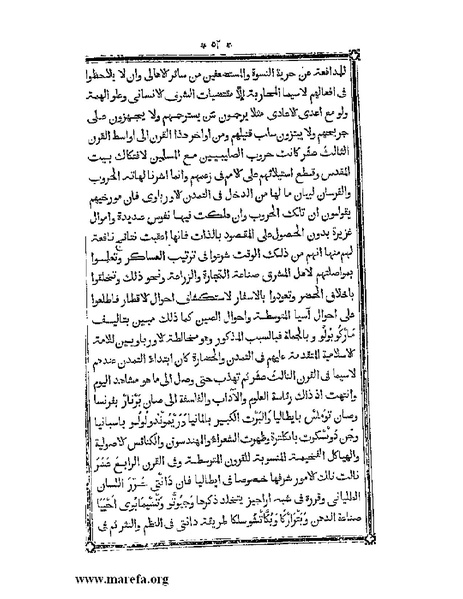 ملف:أقوم المسالك في معرفة أحوال الممالك.pdf